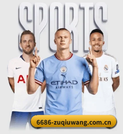 6686体育决赛围绕看球场景设计的核心服务