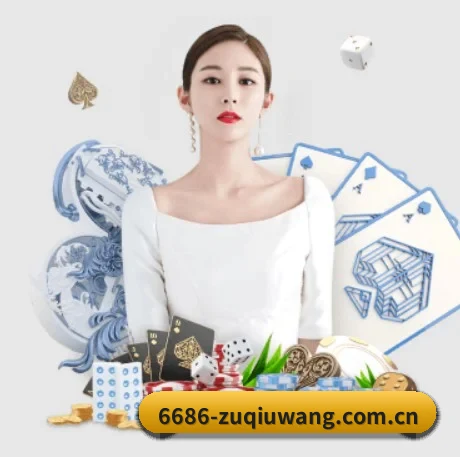 6686体育足球直播 APP