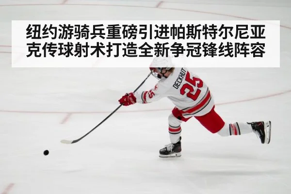 hockey player shooting puck