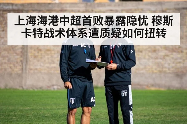 football coach tactics