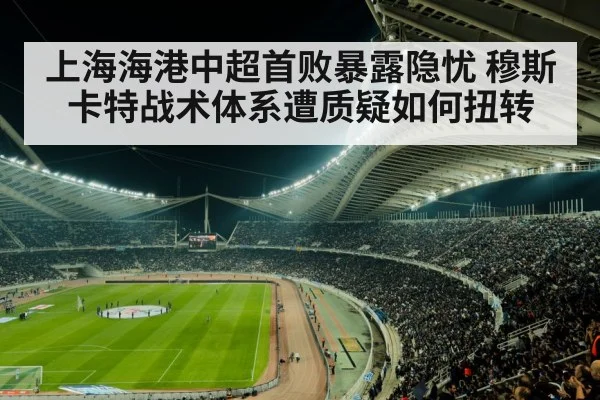soccer stadium night