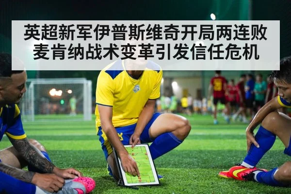 soccer tactics board